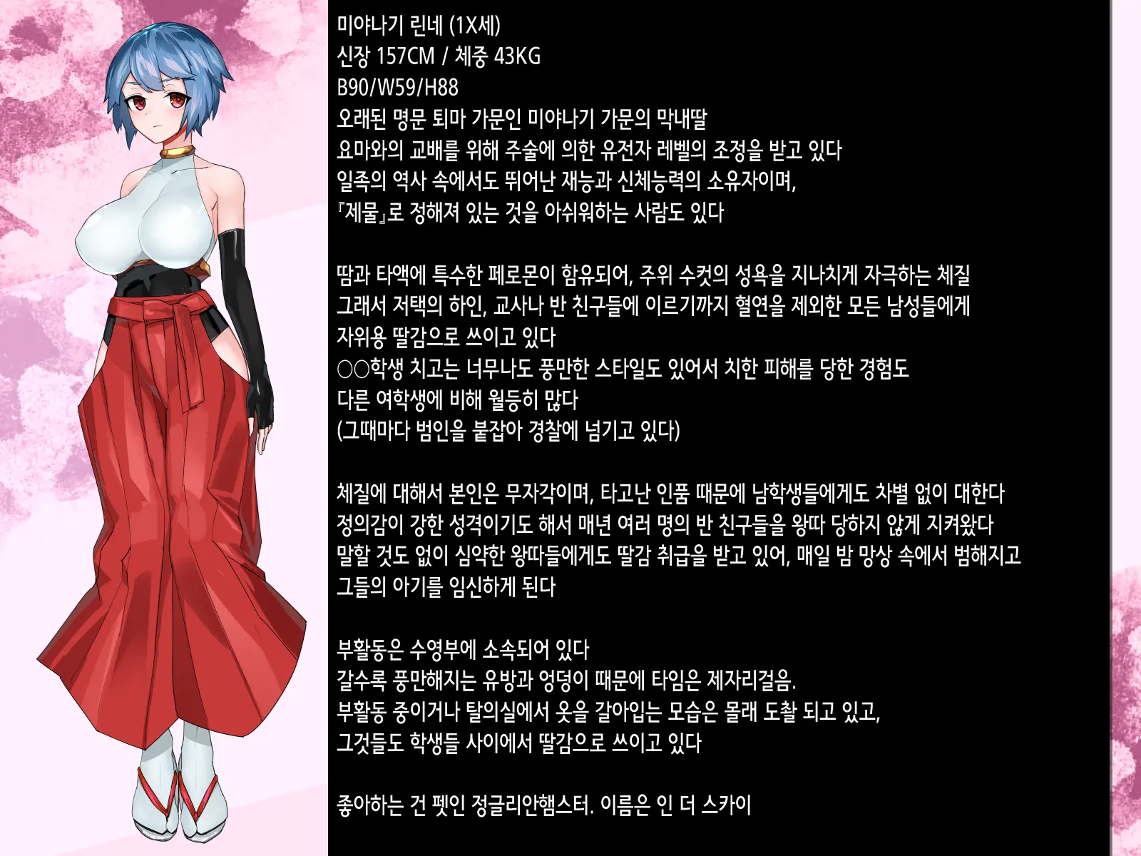 Niemiko Rinne ~Bakunyuu Taima Kenshi Wa Youma-Tachi No Haramase Kumotsu~ | 제물 무녀 린네~폭유 퇴마 검사는 요마들의 임신 공물~